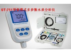 便攜式多參數水質測定儀——上海鑫態國際貿易的優質供應產品