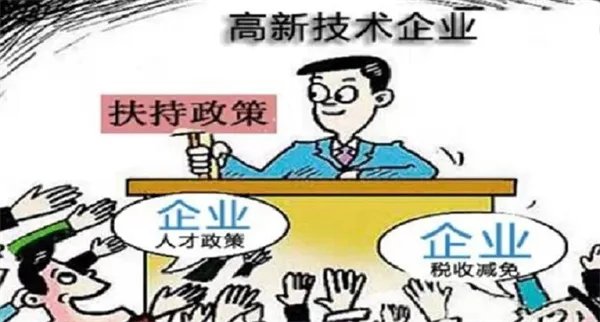 高新技術企業申請全解析 為何認準天津立信華創技術推廣？